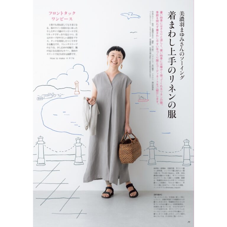 天然生活10月号